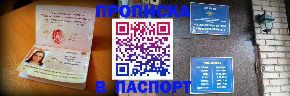 временная регистрация купить в Харабали