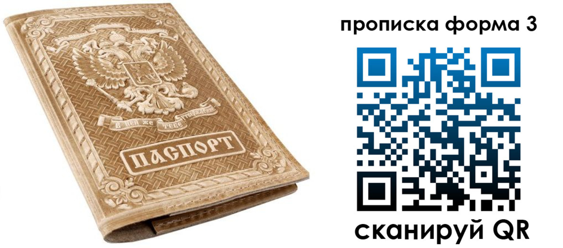 прописка гарантия в Харабали