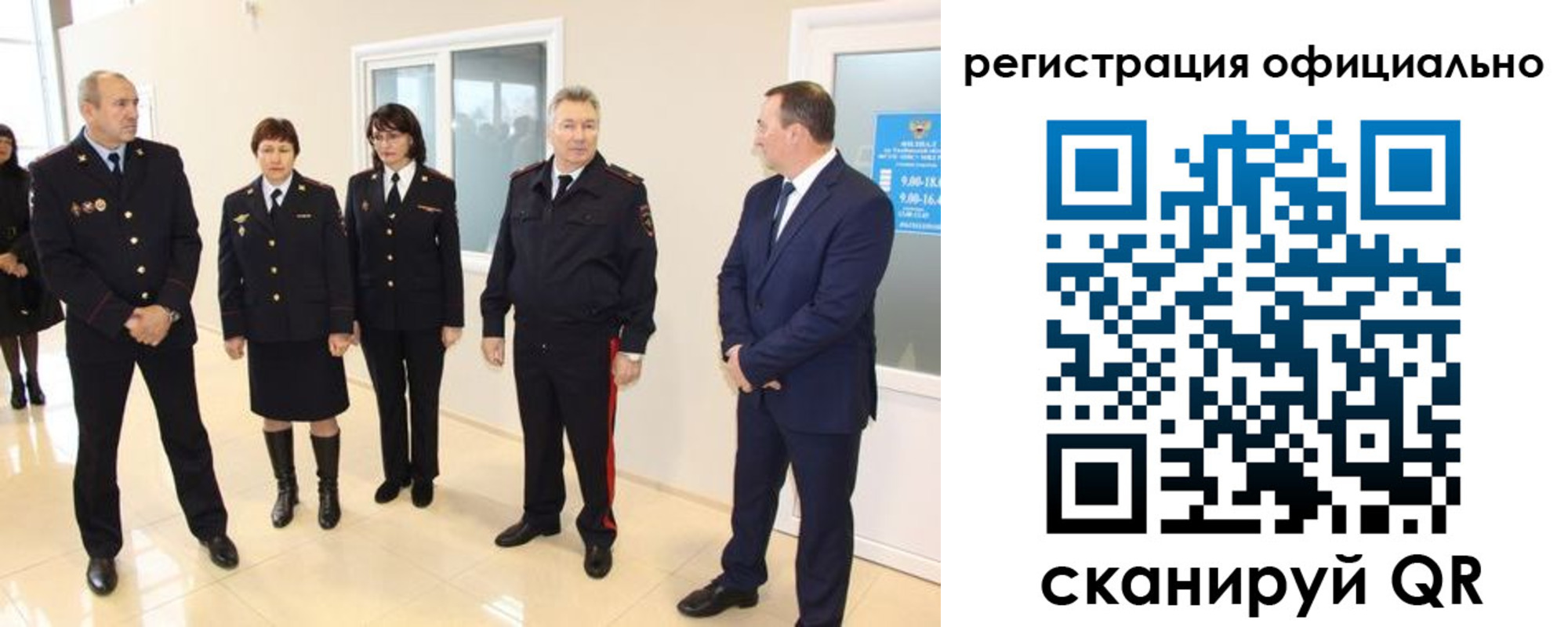 временная регистрация купить в Харабали