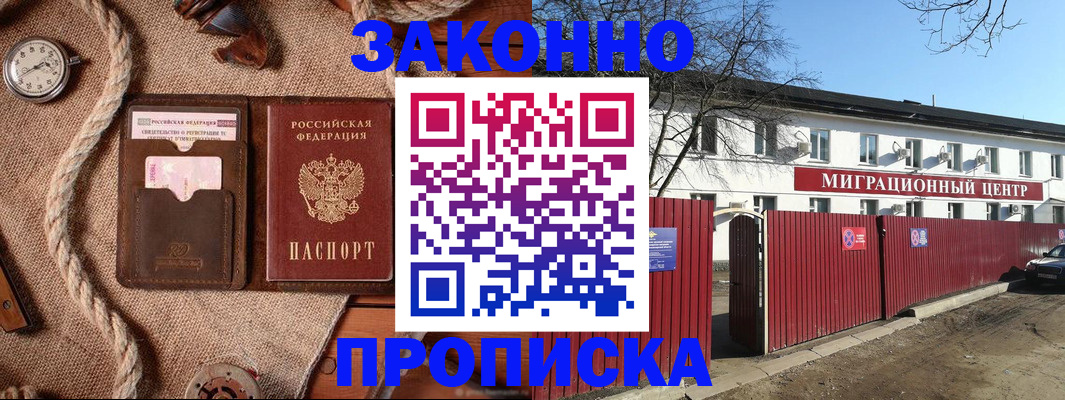прописка поиск в Харабали