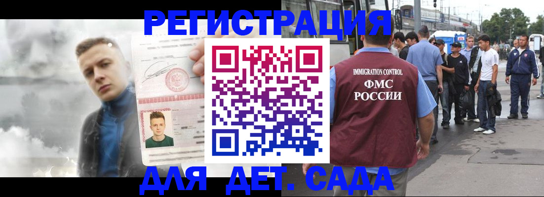 временная регистрация адрес в Харабали