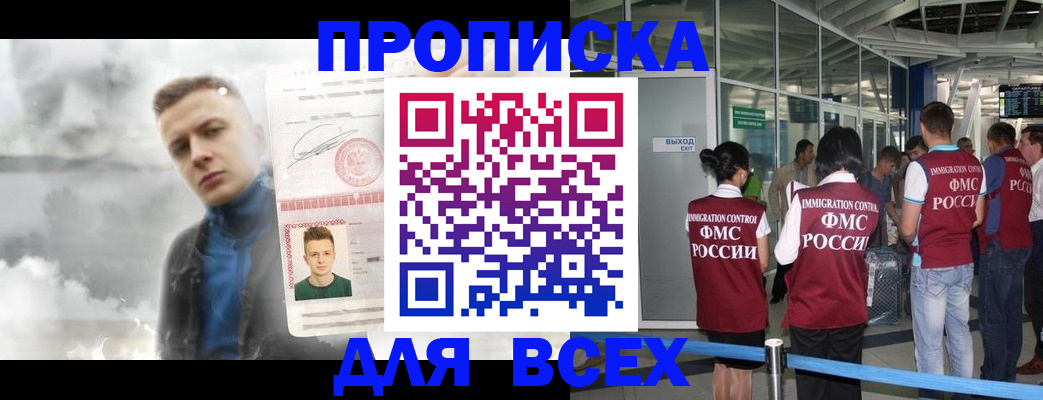 временная регистрация надежно в Харабали