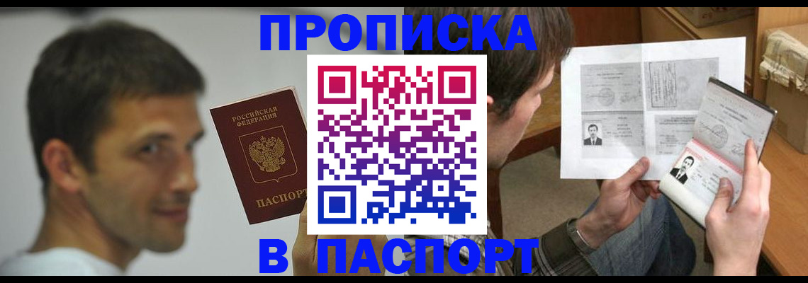 временная регистрация надежно в Харабали