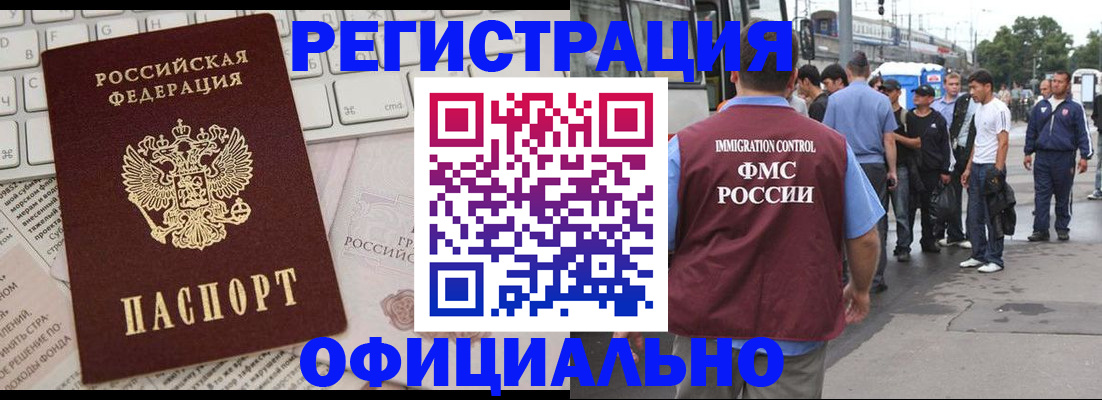 прописка гарантия в Харабали