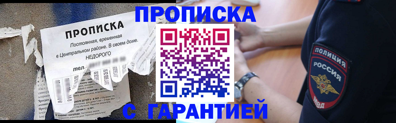 временная прописка в Харабали