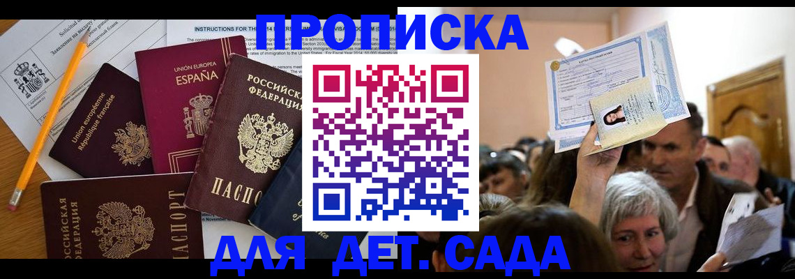 временная регистрация купить в Харабали