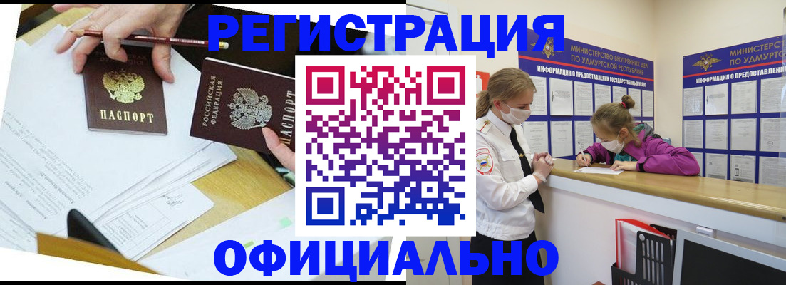 временная регистрация поиск в Харабали