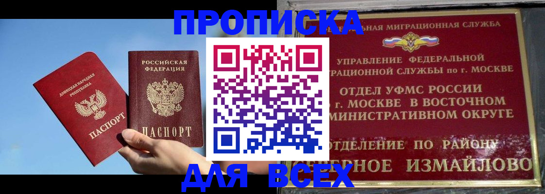 временная регистрация законно в Харабали