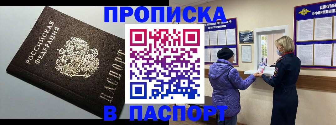 временная регистрация собственник в Харабали