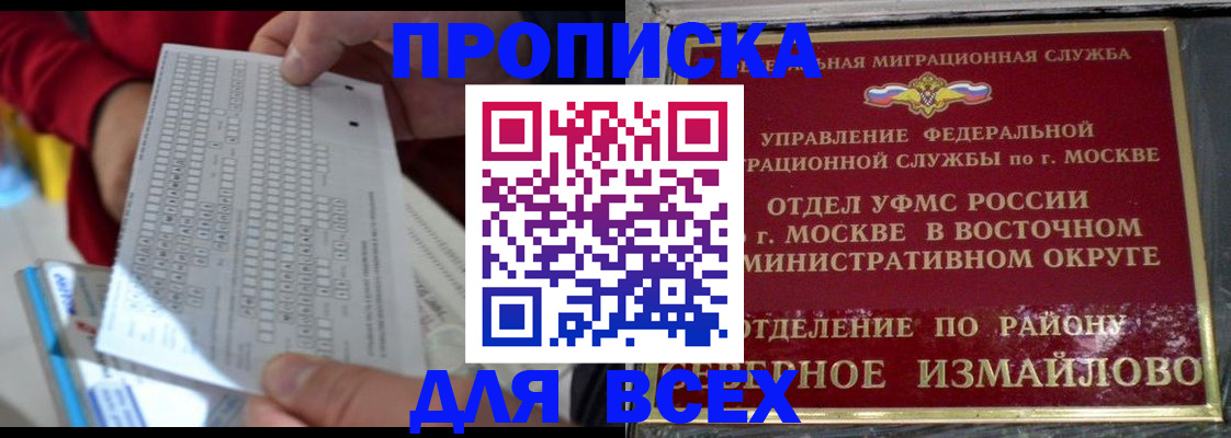 временная регистрация в квартире в Харабали